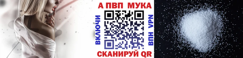 купить   ссылка на мегу ссылки  Alpha PVP Соль  Невельск 