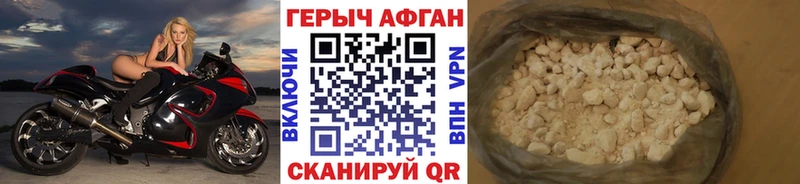 ГЕРОИН Heroin  наркота  Невельск 