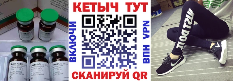 КЕТАМИН VHQ  Невельск 