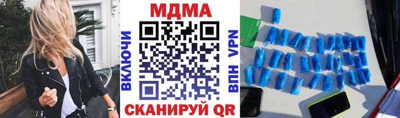 закладка  Невельск  omg tor  МДМА Molly 