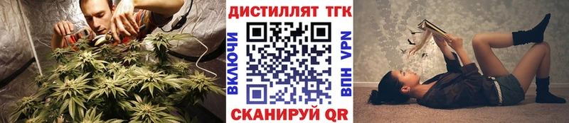 ТГК жижа  цены наркотик  Невельск 